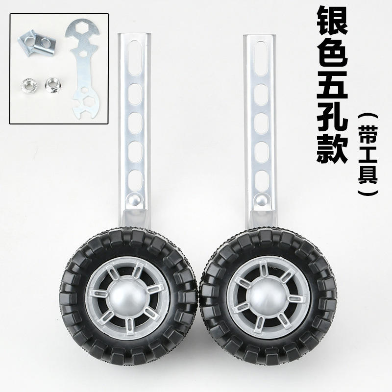 ล้อเสริมห้ารูสีเงิน (พร้อมเครื่องมือ)