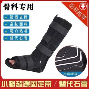 Attelle de fixation des membres inférieurs au-dessus de la cheville SMLXL noire, orthèse de soutien du genou pour la rééducation des fractures de la jambe et les soins postopératoires - Product Image 5