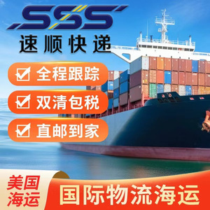 Transporte Marítimo Internacional Sss, Envío Exprés LCL a Estados Unidos y Latinoamérica, Carga Completa de Contenedor, Mercancías Generales, Origen China - Product Image 1