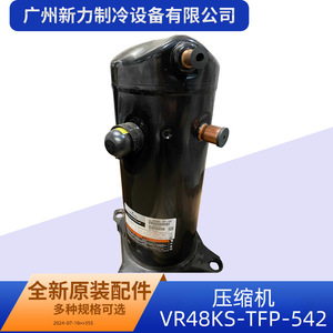 Compresor VR48KS-TFP-542 R22 Refrigerante para Aire Acondicionado, Pieza de Repuesto - Product Image 4