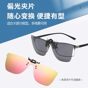 Square Polarized <b>Clip</b>-On Sunglasses UV400 Metal <b>Frame</b> Resin Lens Unisex For Driving And Outdoor Use - Product Image 5