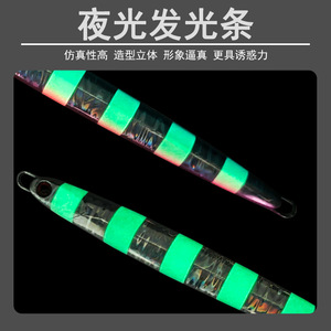 Señuelo de jigging con placa de hierro de 40g, 60g, 80g, 100g, 120g con anzuelos luminosos para pesca en el mar, pesca de caballa y pesca embarcada. - Product Image 4