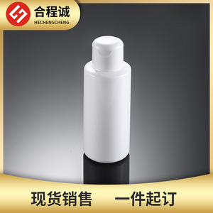 White <b>Plastic</b> Bottle 100Ml Flat Shoulder Flip Top <b>Cap</b> Cosmetic Refill Bottle PET Material - Product Image 5