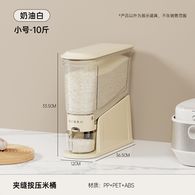 Rice Bucket in a Narrow Space - Cream White [Small Size]