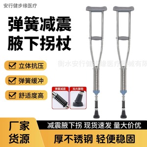 ไม้ค้ำยันใต้วงแขนสแตนเลส Zhai Qiang พร้อมที่จับปรับได้ 4 ระดับสำหรับความยาวแขนที่แตกต่างกัน - Product Image 5