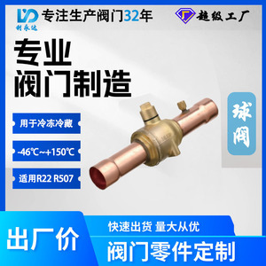 Válvula de Bola Shield de 1 Pulgada con Conexión a Presión, de Bronce, Control Automático de Gas para Sistemas de Aire Acondicionado y Refrigeración - Product Image 5