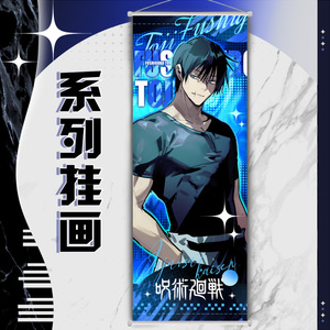 7 couleurs, 25*70cm, anime JJK, Yuji Itadori, Megumi Fushiguro, Nobara Kugisaki, Satoru Gojo, rouleaux muraux suspendus pour la décoration - Product Image 4