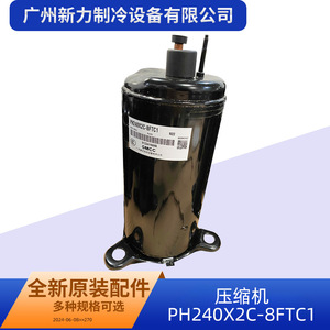 Compresseur Ph240x2c-8ftc1 R22 24v à vitesse fixe pour remplacement de climatisation centrale - Product Image 2