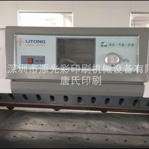 Litong 1370 Computerized Paper Cutter Dual Track Metal Programmable Post Press Equipment - Product Image 5