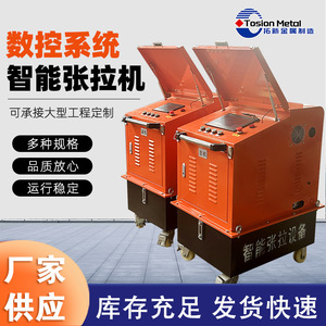 Máquina Inteligente de Tensado para Construcción de Puentes, 380V, Control PLC, Operación Digital Automática - Product Image 2