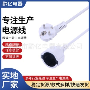 Cable de Extensión Europlug con 2 Tomas de Corriente, 16A, 110V-250V, Cable de PVC, Conector IEC Hembra a CEE Macho, para Uso con Electrodomésticos - Product Image 5