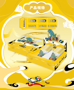 36 boîtes en gros de cartes à collectionner illustrées Jikawai Zhaohua Societys le Roi Singe : Voyage en Occident - Product Image 3