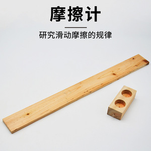 Tribómetro J21005, Equipo para Experimentos de Física, Instrumentos de Enseñanza para Secundaria, Instrumentos de Mecánica, Instrumentos de Física - Product Image 2