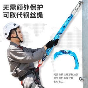 Correa de Anclaje de 80kN, Eslinga de Cuerda de Alta Resistencia de 120cm, Cuerda de Seguridad Industrial para Trabajos en Altura - Product Image 3