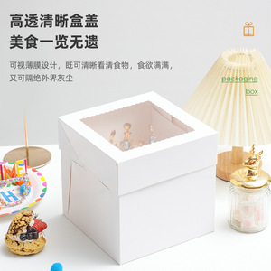 Hộp bánh trong suốt có nắp đậy cho bánh sinh nhật Nướng Bánh Bao bì hộp nâng cao - Product Image 4