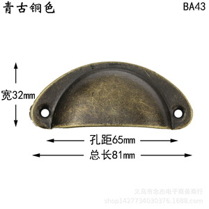 Semi Circular Iron Shell Handle For Cabinet Furniture Traditional Style Durable Die Casting Oval Shape - Product Image 2