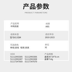 Rejilla de Parachoques Delantero para BMW X1 2010-2015 E84, Rejilla de Entrada de Aire de Plástico ABS, Pieza de Modificación - Product Image 3