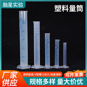 Cylindre gradué en plastique 250 ml, matériau PP, graduation 0,5 ml, usage en laboratoire - Product Image 5