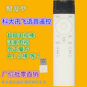 รีโมทคอนโทรลคริสตัลเพิร์ลเทียนหง สำหรับ Iflytek Super Brain Magic Cube Ai Stick Tv พร้อมปุ่มภาษาอังกฤษ รหัสคงที่ - Product Image 1