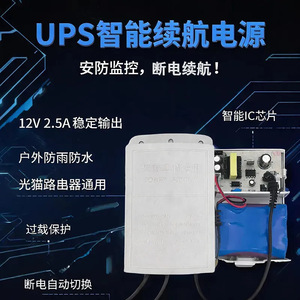 Jingruian Ups Power Supply 12V 2.5A For Surveillance <b>Camera</b> And Router Outdoor Rainproof - Product Image 2