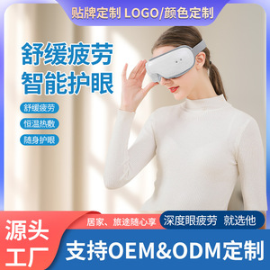 Masseur oculaire chauffant vibrant portable, intelligent, électrique, Bluetooth, pliable, avec pétrissage par airbag, pour usage domestique - Product Image 5