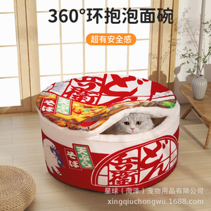 Instant Noodle <b>Cat</b> Bed Round <b>Plush</b> Warm Enclosed <b>Cat</b> House For <b>Cats</b> All Seasons - Product Image 3