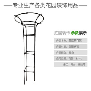 โครงเหล็กทรงกลมสำหรับพยุงต้นไม้รูปทรงเห็ด ตกแต่งสวน ทนทาน - Product Image 4