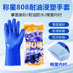 Star 808 Blue <b>Pvc</b> <b>Gloves</b> Xl Oil Resistant Waterproof Anti Slip General Purpose - Product Image 2