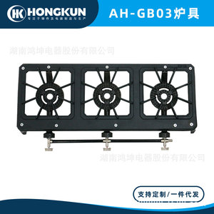 Cuisinière à gaz à trois brûleurs Hongkun GB03, cuisinière extérieure en fonte, combustible au butane, pour 5 personnes et plus - Product Image 2
