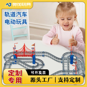 Ensemble de train électrique et de voitures sur rail, 82 pièces, pour enfants de 4 à 7 ans, jouet d'assemblage en plastique à monter soi-même, avec pont et drapeaux - Product Image 5