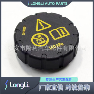 Mg Roewe <b>Radiator</b> <b>Cap</b> 30108651 140 Kpa For Coolant Reservoir Replacement Part - Product Image 4