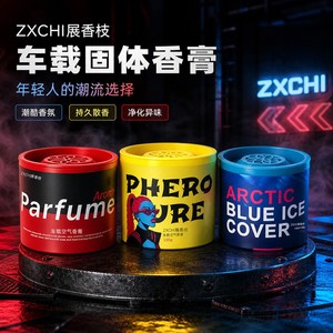 Bálsamo perfumado sólido para coche Zxchi 100g, fragancia duradera para ambientador de interiores. - Product Image 1