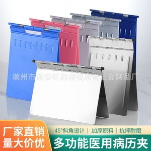 Colorful ABS Medical Record <b>Folder</b>, Thickened Plastic <b>File</b> <b>Folder</b>, Portable Stainless Steel Medical Record Data <b>Folder</b> for - Product Image 5