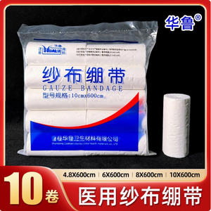 ผ้าพันแผลฮัวลู่ ขนาด 8x600 มม. ไม่ยืดหยุ่น ระบายอากาศได้ดี สำหรับปิดแผล เกรดทางการแพทย์ ทำจากผ้าฝ้าย สีขาว - Product Image 3