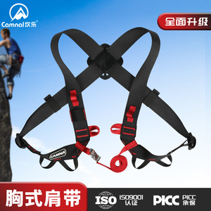 Correa de hombro y pecho Camnal Srt para rescate con cuerda, escalada en hielo y equipo de espeleología - Product Image 2