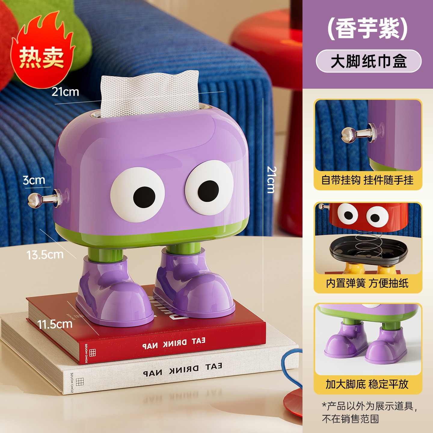 Cute Eye Tissue Box - Taro Purple