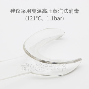 Ouvre-bouche double extrémité transparent en plastique dentaire, résistant aux hautes températures, Golden Light - Product Image 4