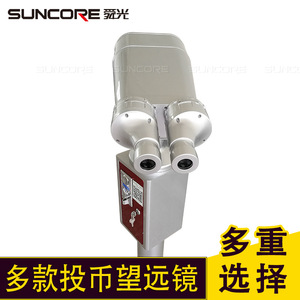 Suncore Binoculars 25X Coin Operated Qr Code Scanning For Scenic Areas - Product Image 3