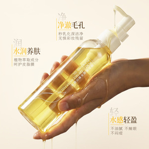 Huile Nettoyante Végétale Sans Parfum Démaquillant Doux Pour le Visage Non Comédogène Légère Sensation Aquatique - Product Image 1