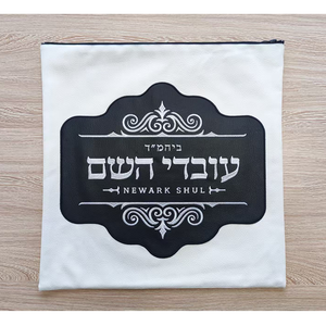 Großhandel Feinste PU-Leder Tallit-Tasche mit Hebräischen Buchstaben-Stickerei Jüdisches Geschenk Sicherer Reißverschluss Tefillin-Set <span class=keywords><strong>YOUWIN</strong></span> Marke - Product Image 2