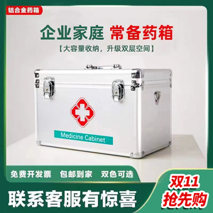 ตู้ยาแบบพกพา กล่องอลูมิเนียมอัลลอยด์ 4 ช่อง ความจุขนาดใหญ่ สำหรับใช้ในบ้านหอพัก - Product Image 5