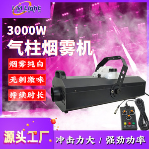 Máquina de humo Limin 3000W LM-3000 con efecto de escenario para bares, KTV, bodas y eventos - Product Image 5