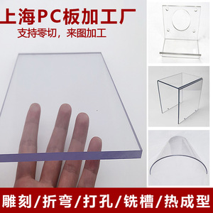 Plaque de résistance Yu Sheng PC, feuille transparente cristalline ignifuge V0 pour composants électroniques - Product Image 5