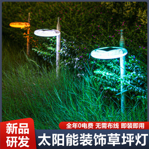 Solar Garden Lights Outdoor Waterproof LED Solar Powered Lawn Decorative <b>Ground</b> <b>Stake</b> Light <b>For</b> Patio Yard Landscape Lighting - Product Image 3