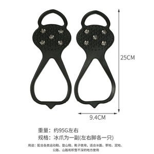 Crampons antidérapants pour chaussures d'hiver, randonnée sur glace et neige en extérieur, unisexe, matériau PP, motif solide - Product Image 4