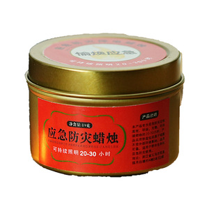 Emergency Disaster Prevention Candle 10g Tin Can 20-30 Hours Lighting For Home Power Outage Backup - Product Image 1