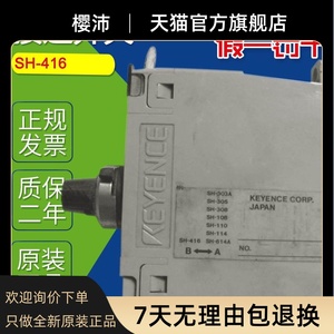 SH-68-416 bảo hành một năm Keyence Keyes Proximity chuyển đổi mới ban đầu SH-68-416 - Product Image 1