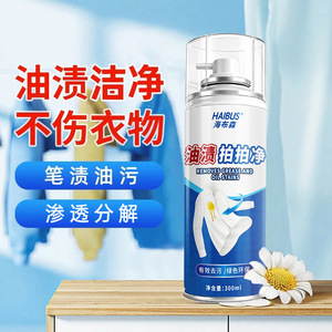 Spray Quitamanchas de Aceite Haibus 300ml Para Ropa Ecológico Sin Perfume - Product Image 1