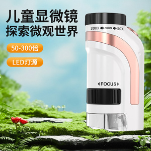 Handheld Optical Microscope 300X Zoom Focus Kids Science Education Nature Exploration Toy - Product Image 2