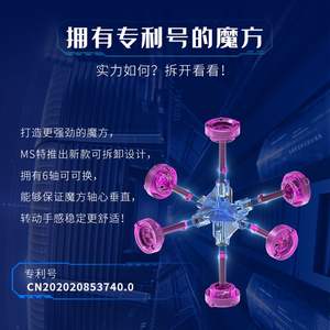 <span class=keywords><strong>Diansheng</strong></span> MS3-V1-6 3x3教育玩具インテリジェント高品質プラスチック玩具マジックキューブ子供用スムーズスピード - Product Image 2